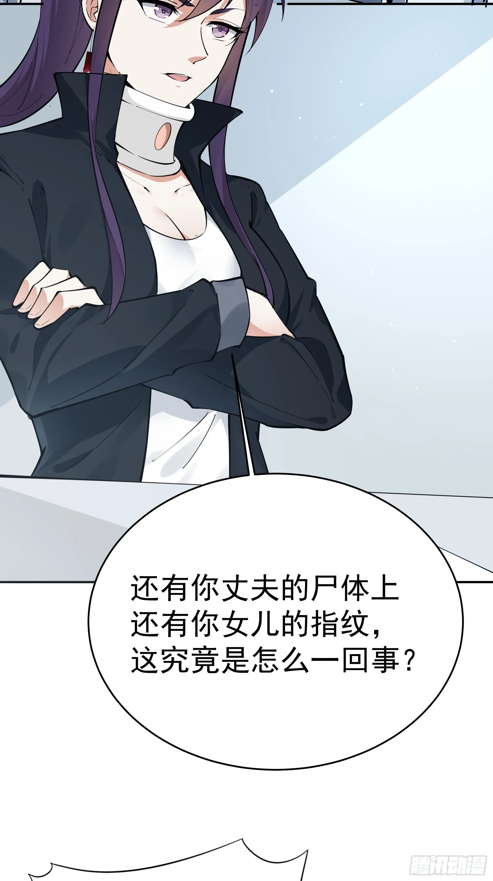 下地狱吧！ 第12页
