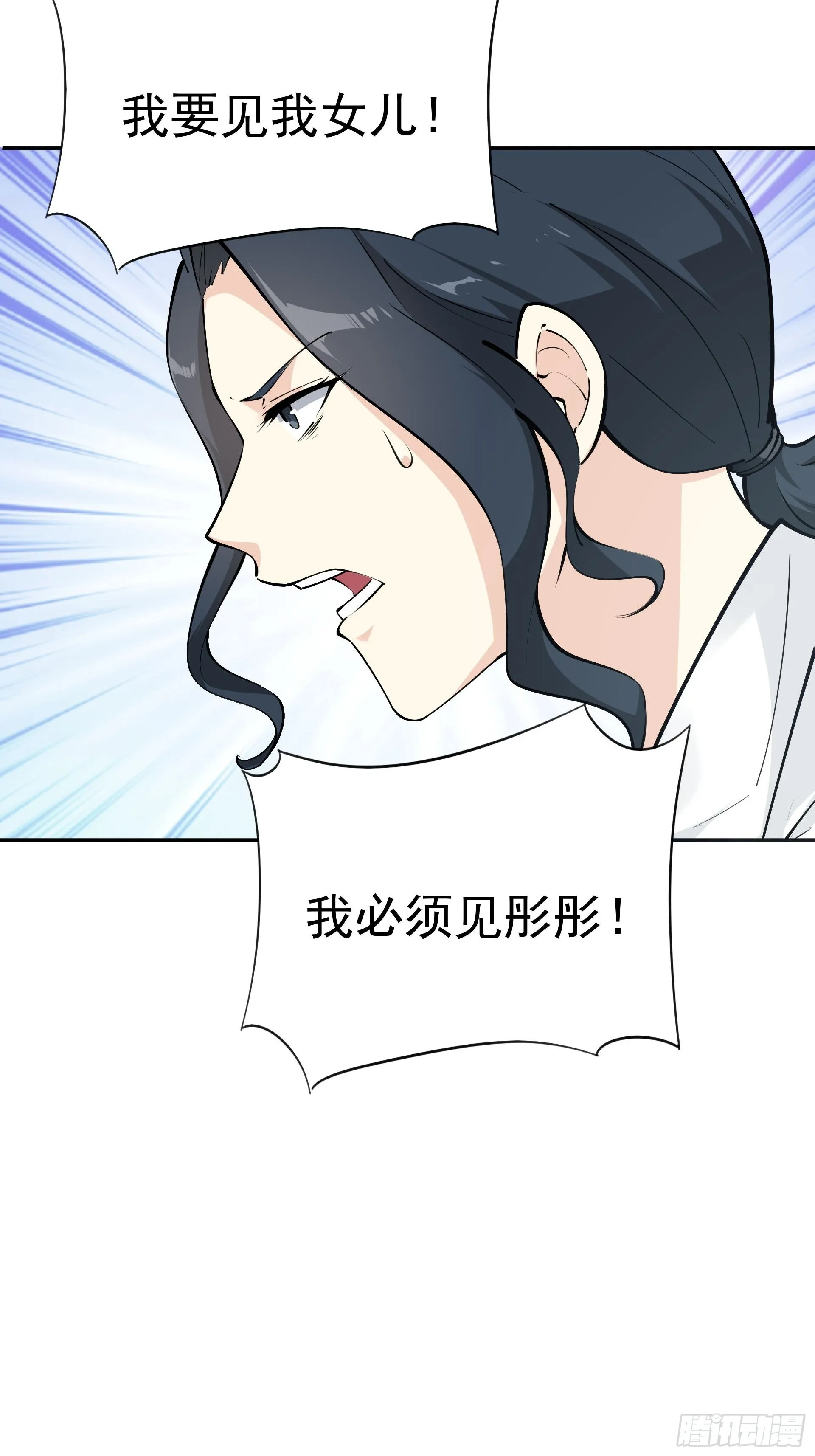 下地狱吧！ 第13页