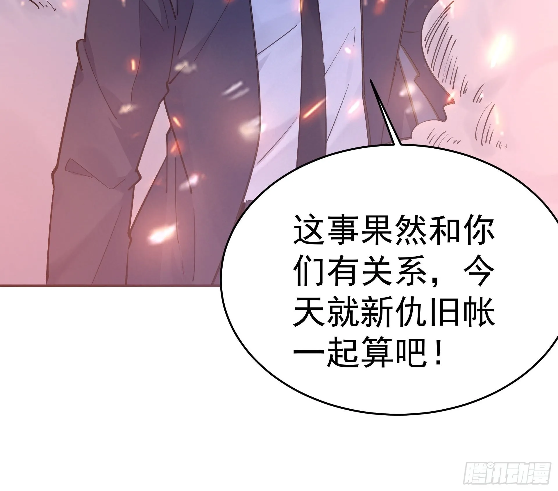 下地狱吧！ 第22页
