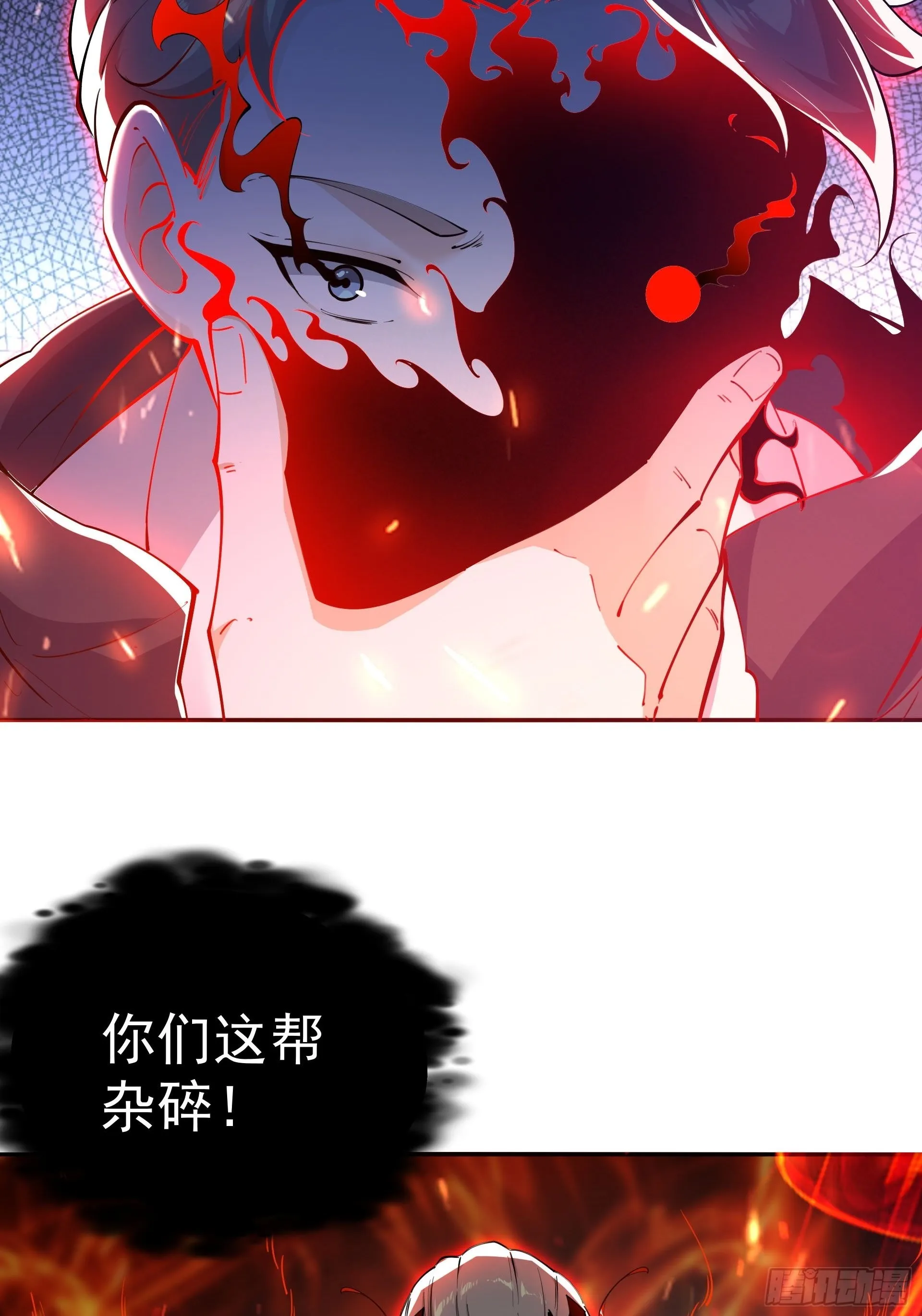 下地狱吧！ 第25页