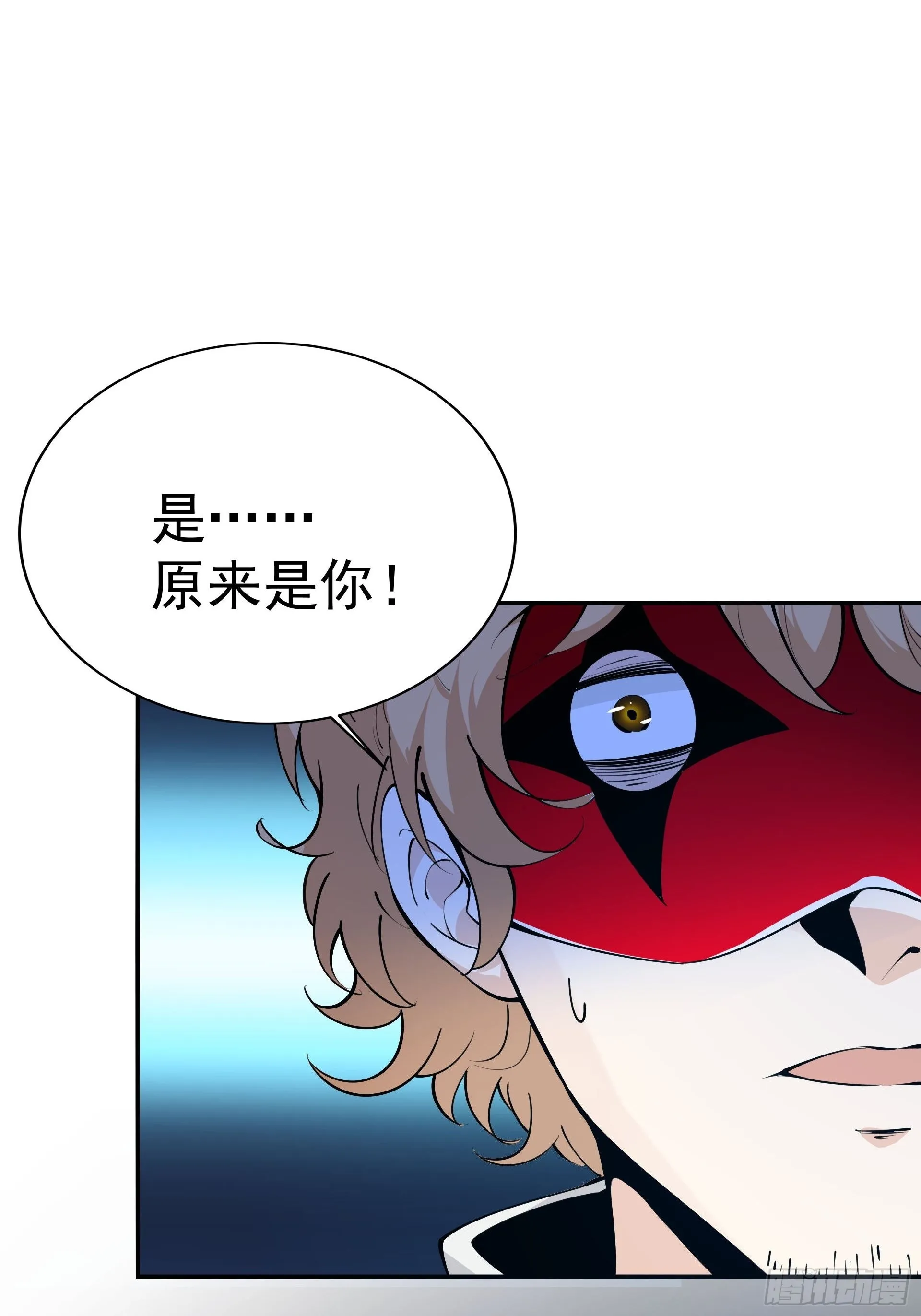 下地狱吧！ 第27页