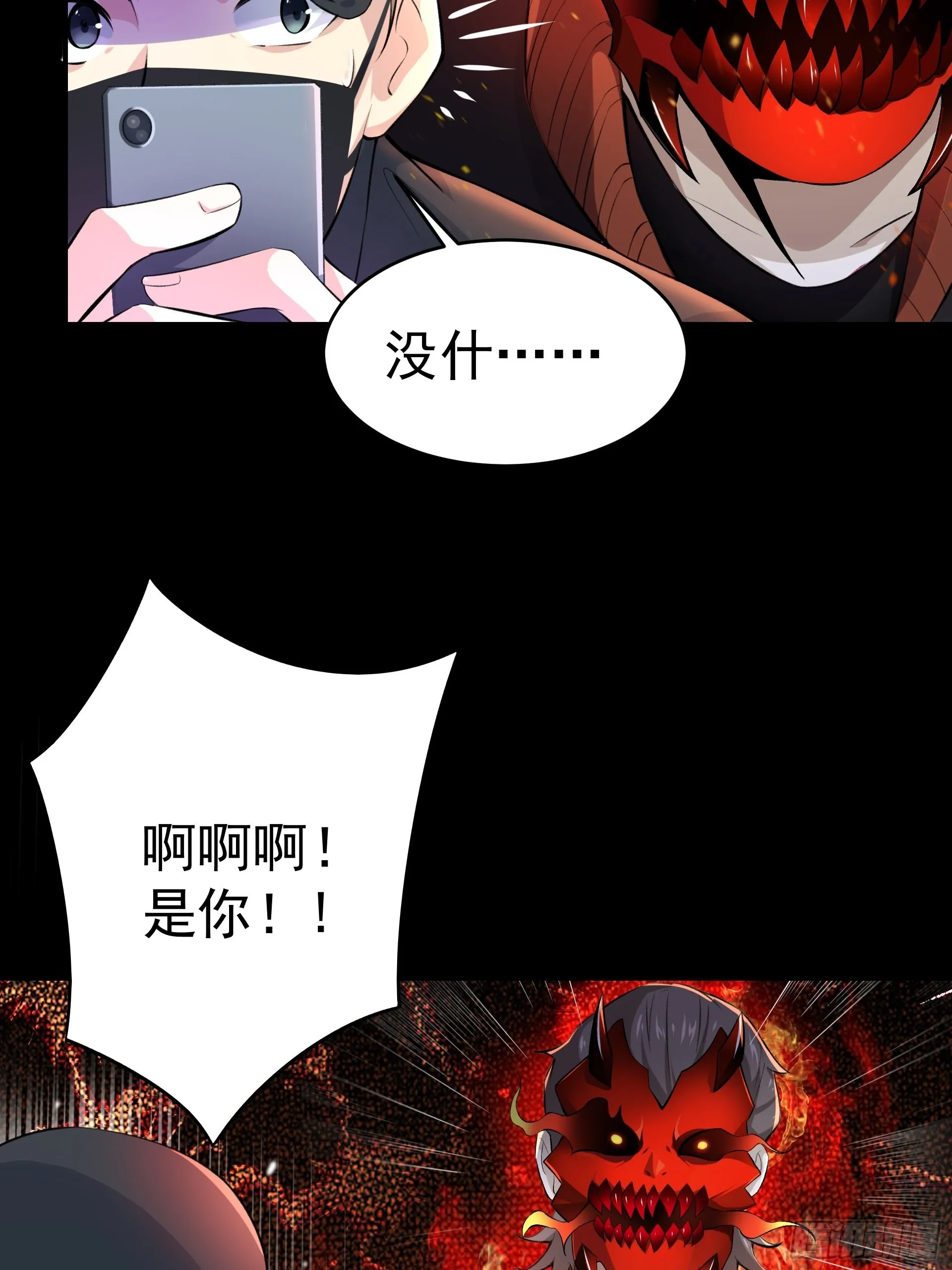 014又是圣徒会？ 第10页