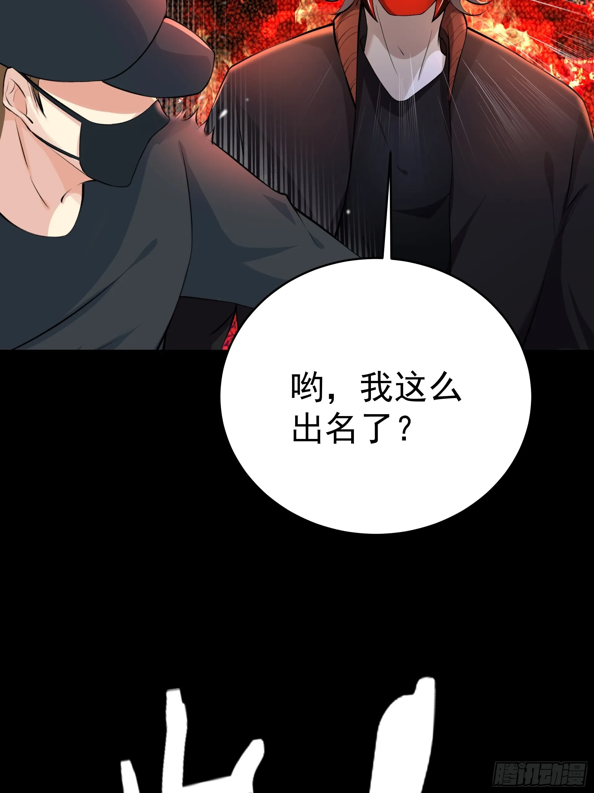 014又是圣徒会？ 第11页