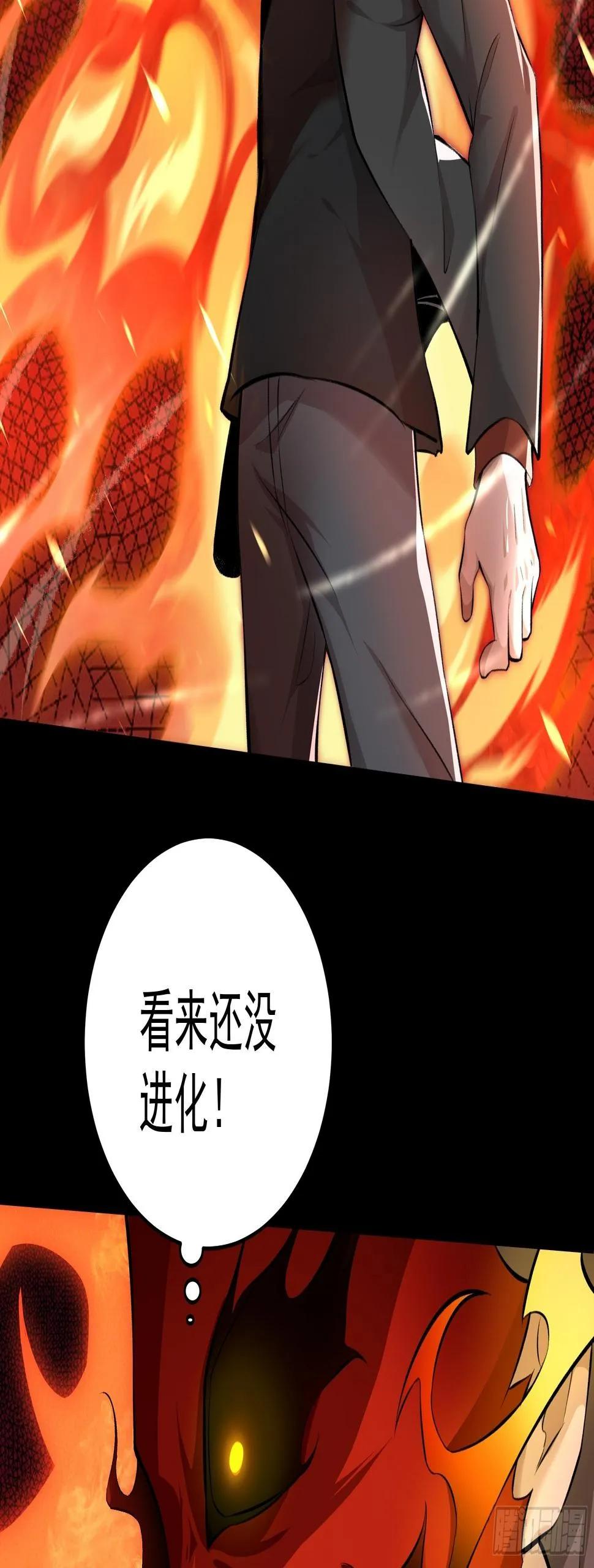 014又是圣徒会？ 第23页