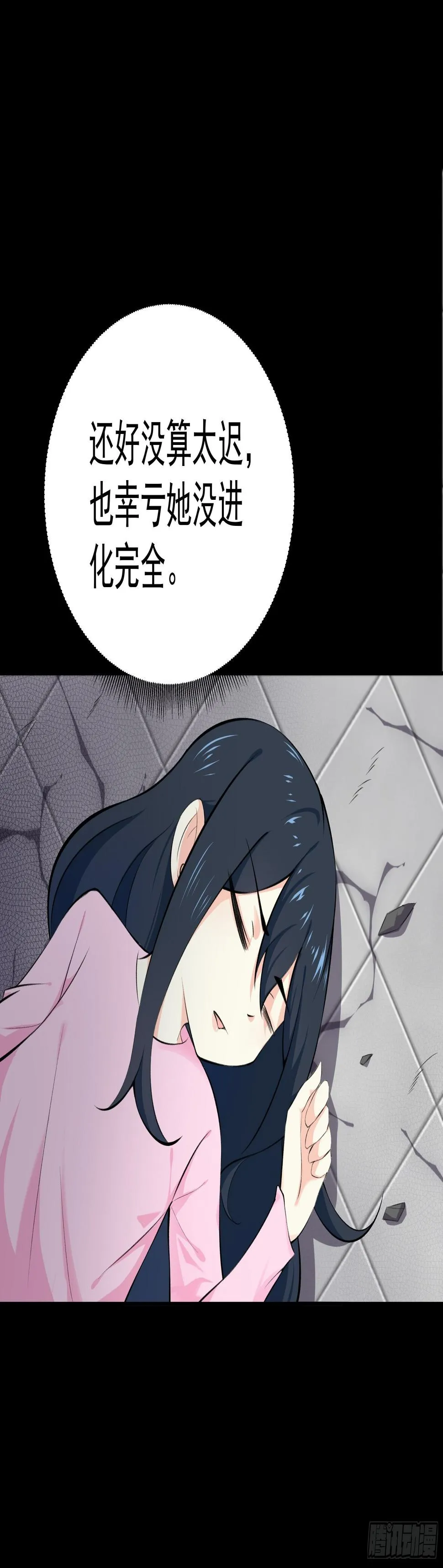 014又是圣徒会？ 第28页