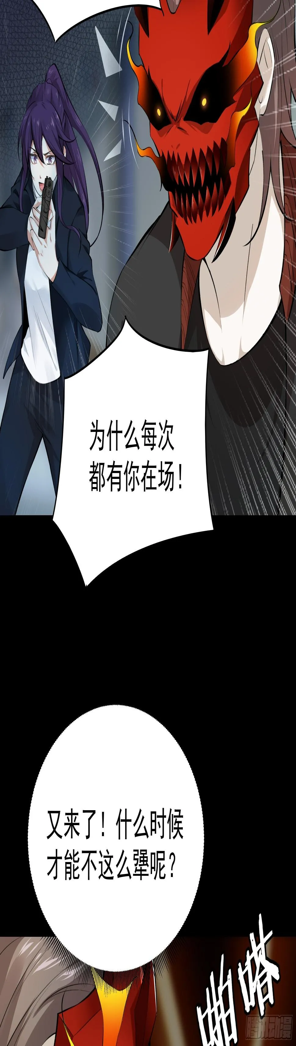 014又是圣徒会？ 第30页