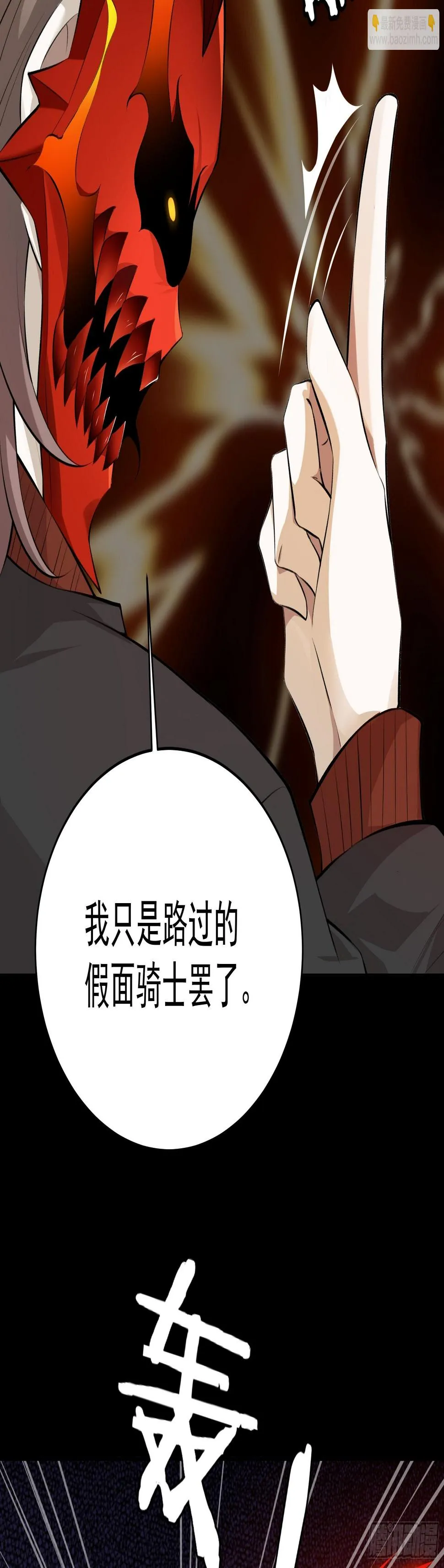 014又是圣徒会？ 第31页