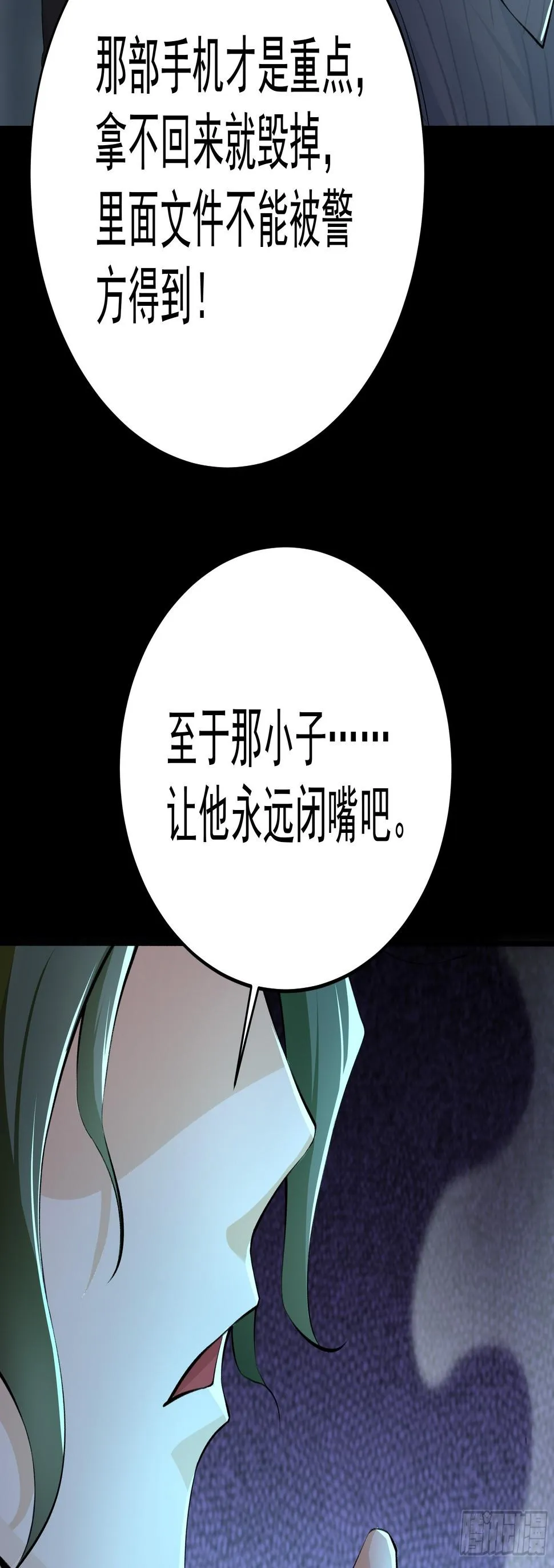 014又是圣徒会？ 第39页