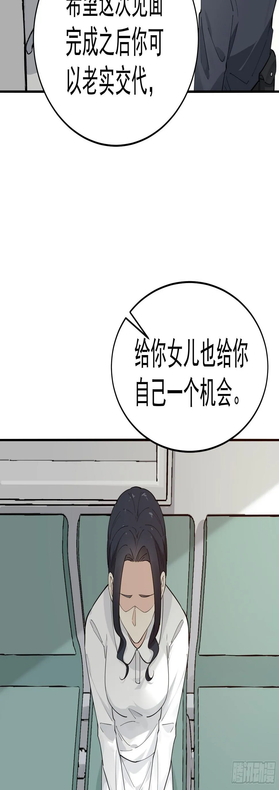彤彤！ 第4页