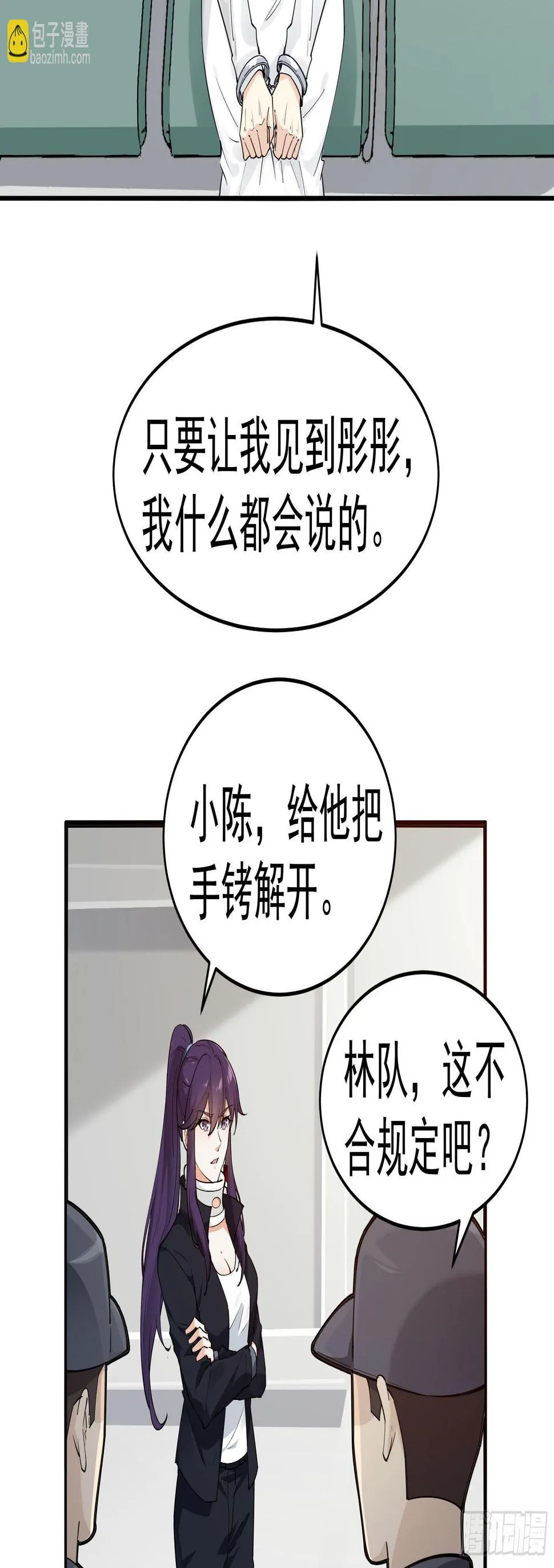 彤彤！ 第5页