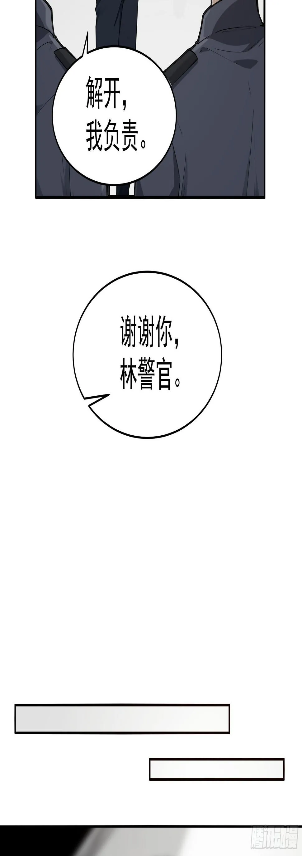 彤彤！ 第6页