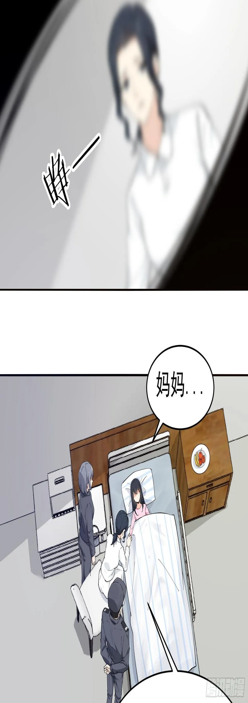彤彤！ 第7页
