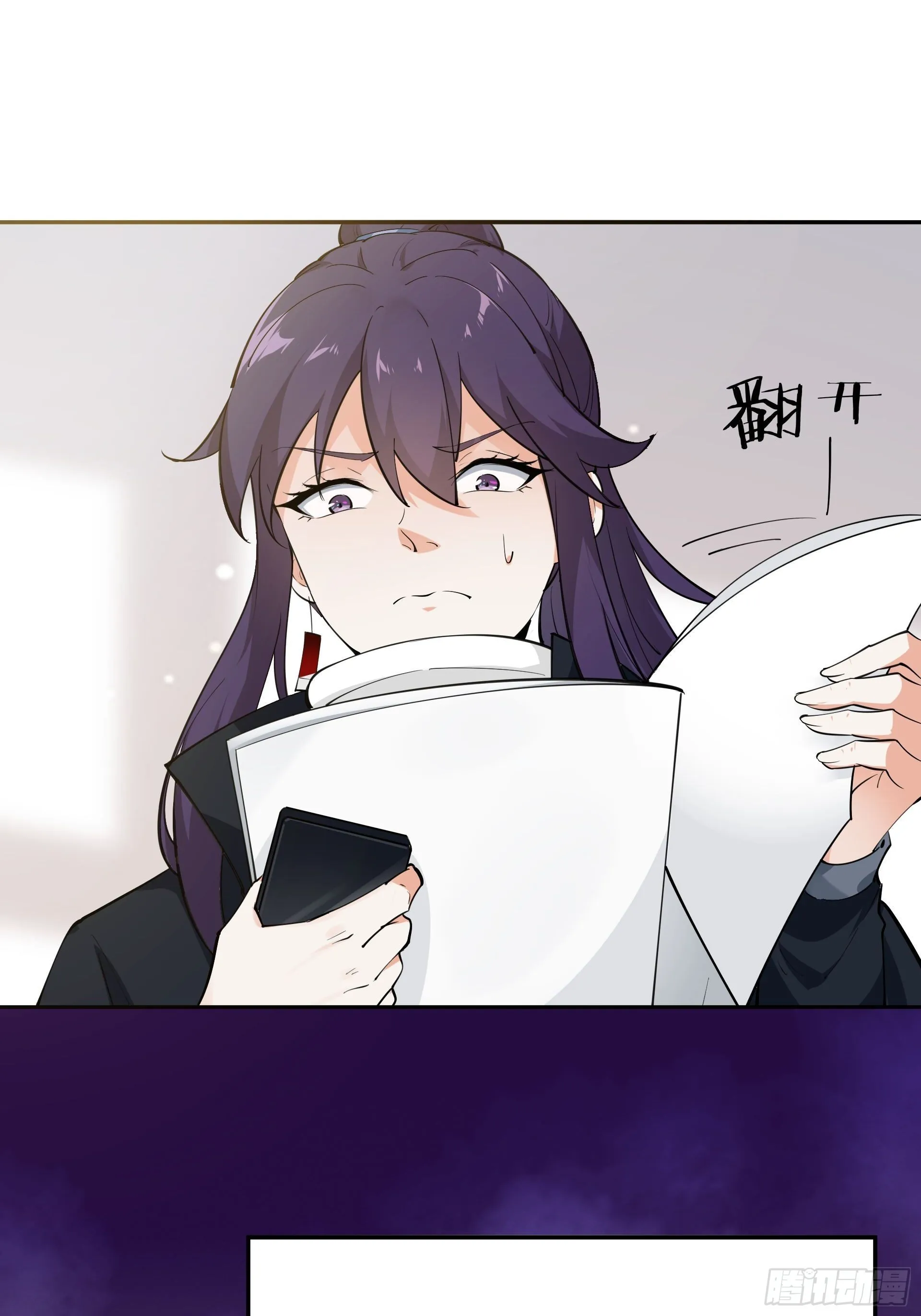 彤彤！ 第10页