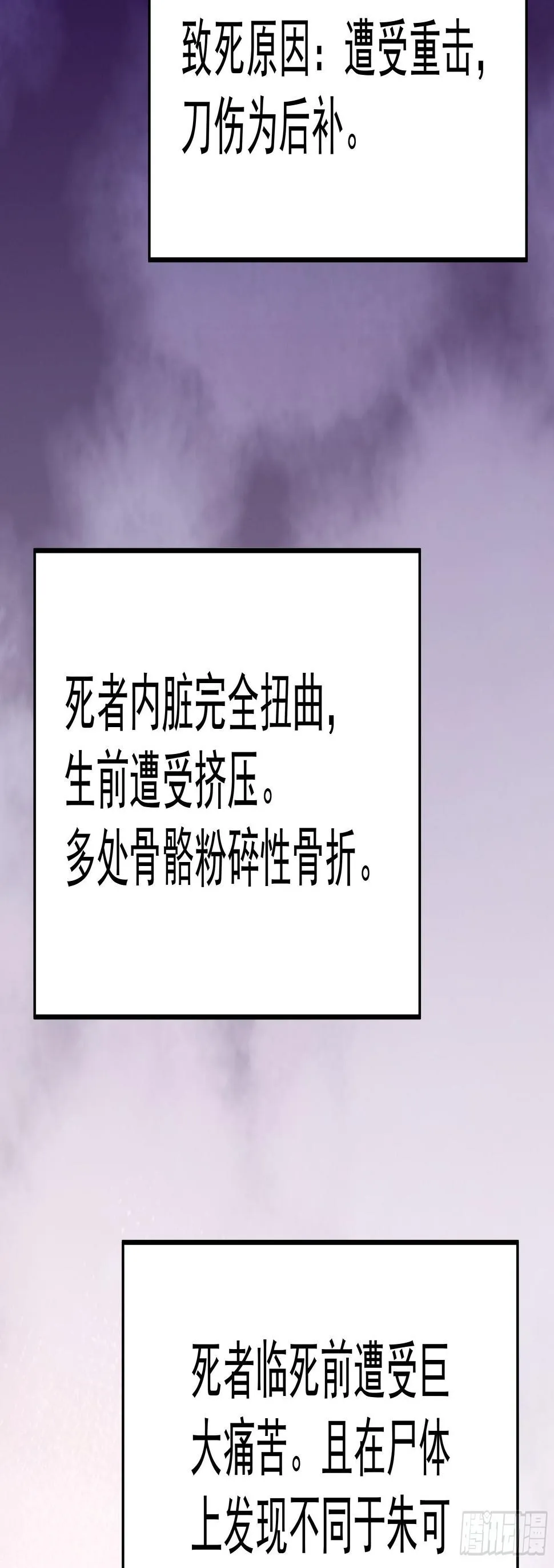 彤彤！ 第11页