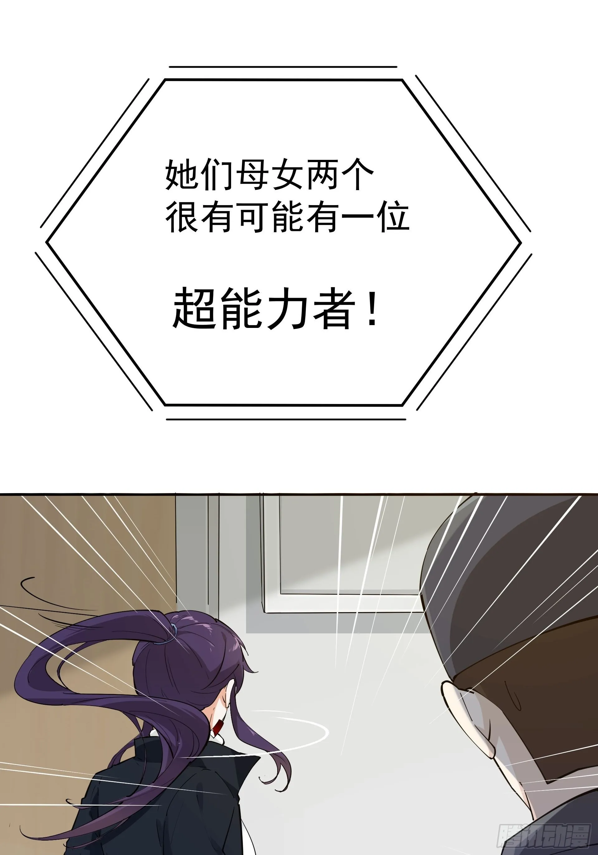 彤彤！ 第15页