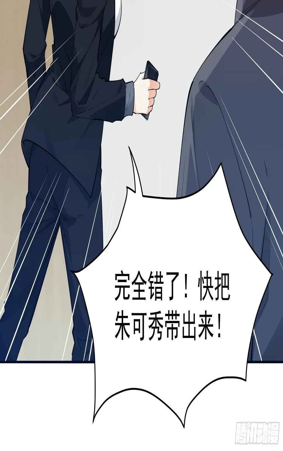 彤彤！ 第16页