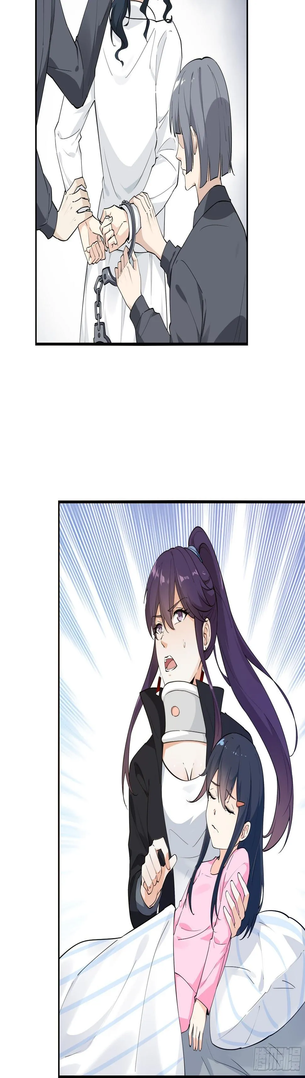 彤彤！ 第20页