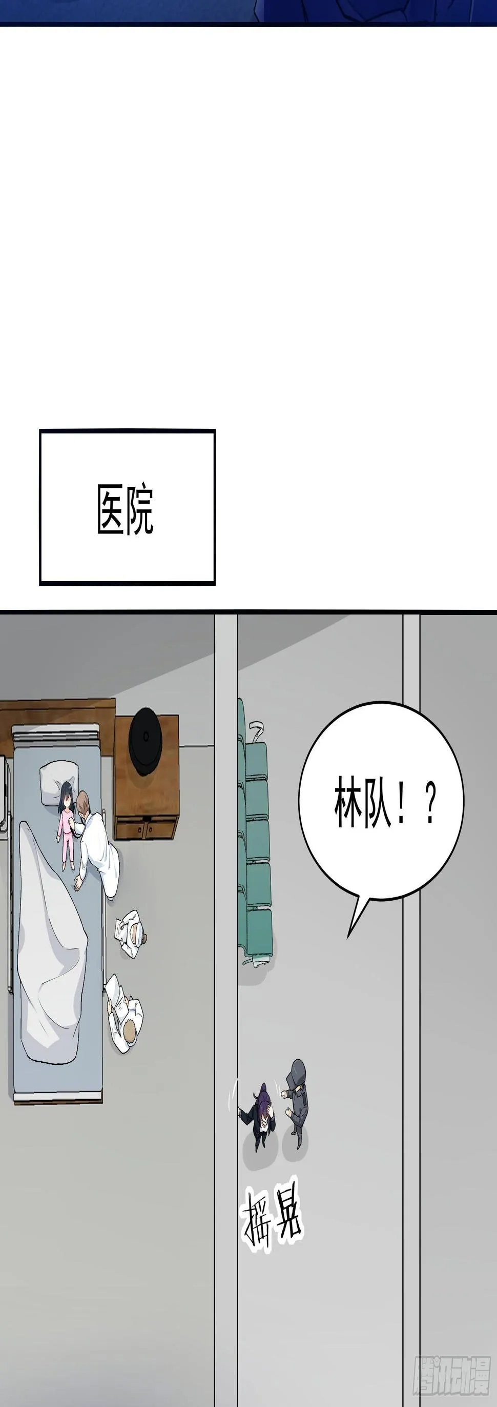 彤彤！ 第25页