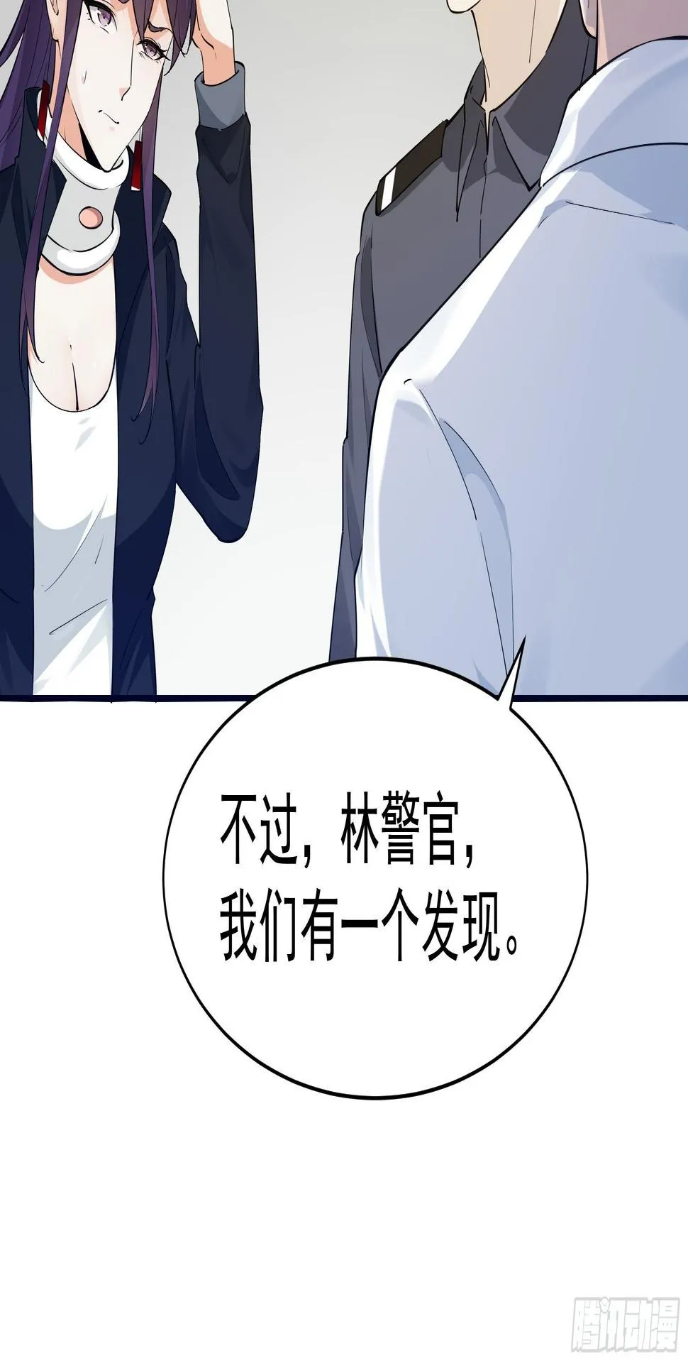 彤彤！ 第30页