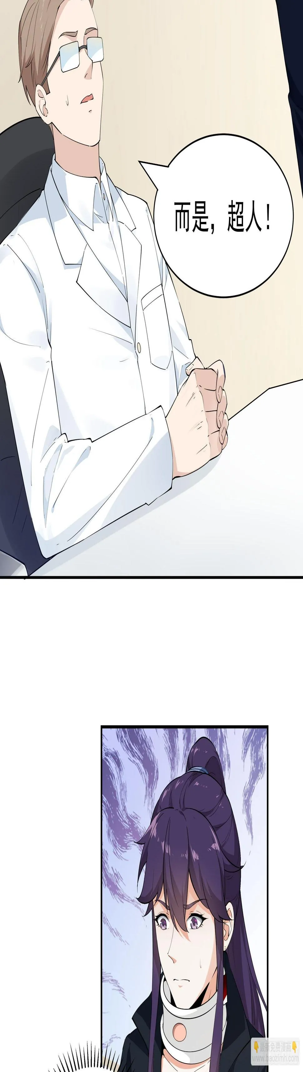 彤彤！ 第32页
