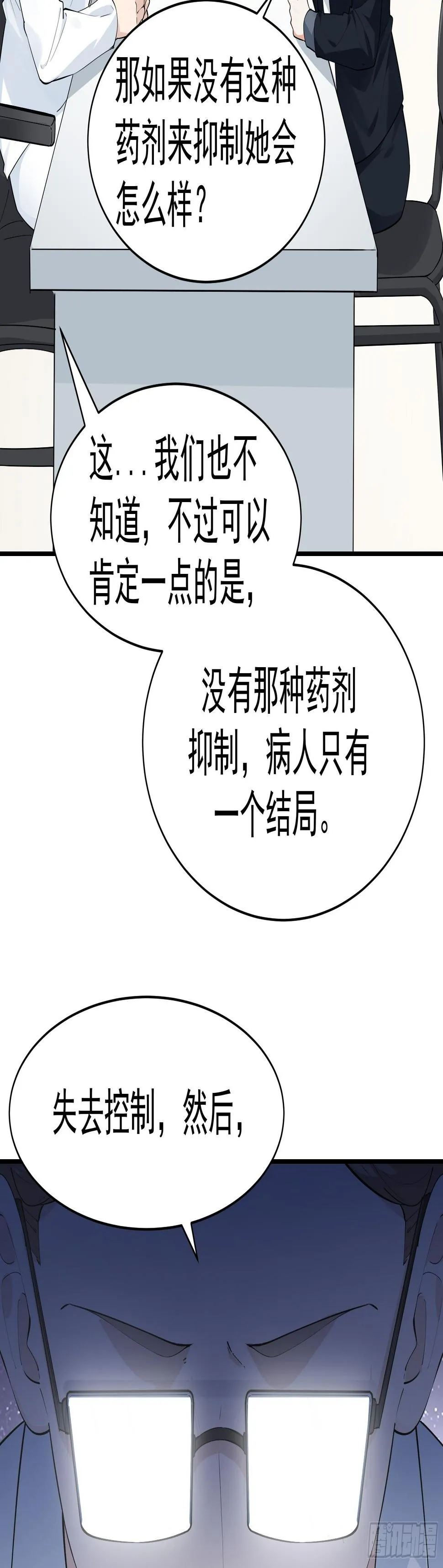 彤彤！ 第34页