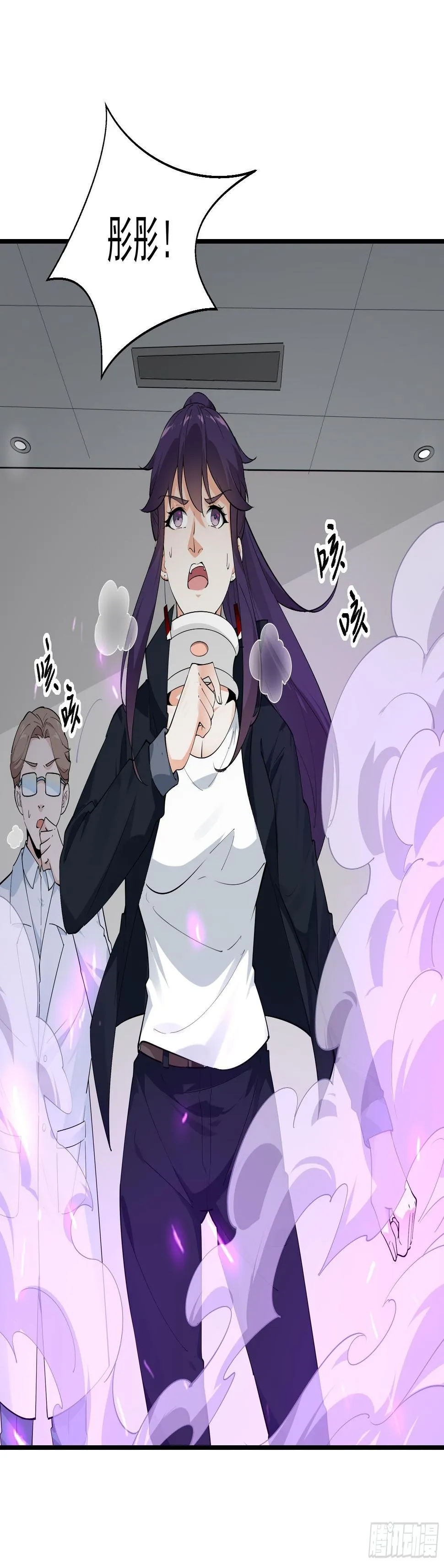 彤彤！ 第36页