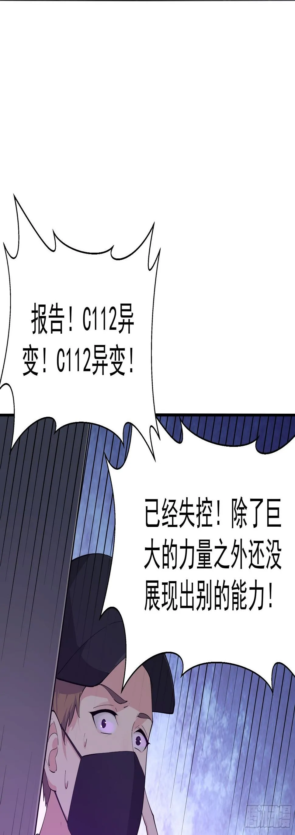 彤彤！ 第40页