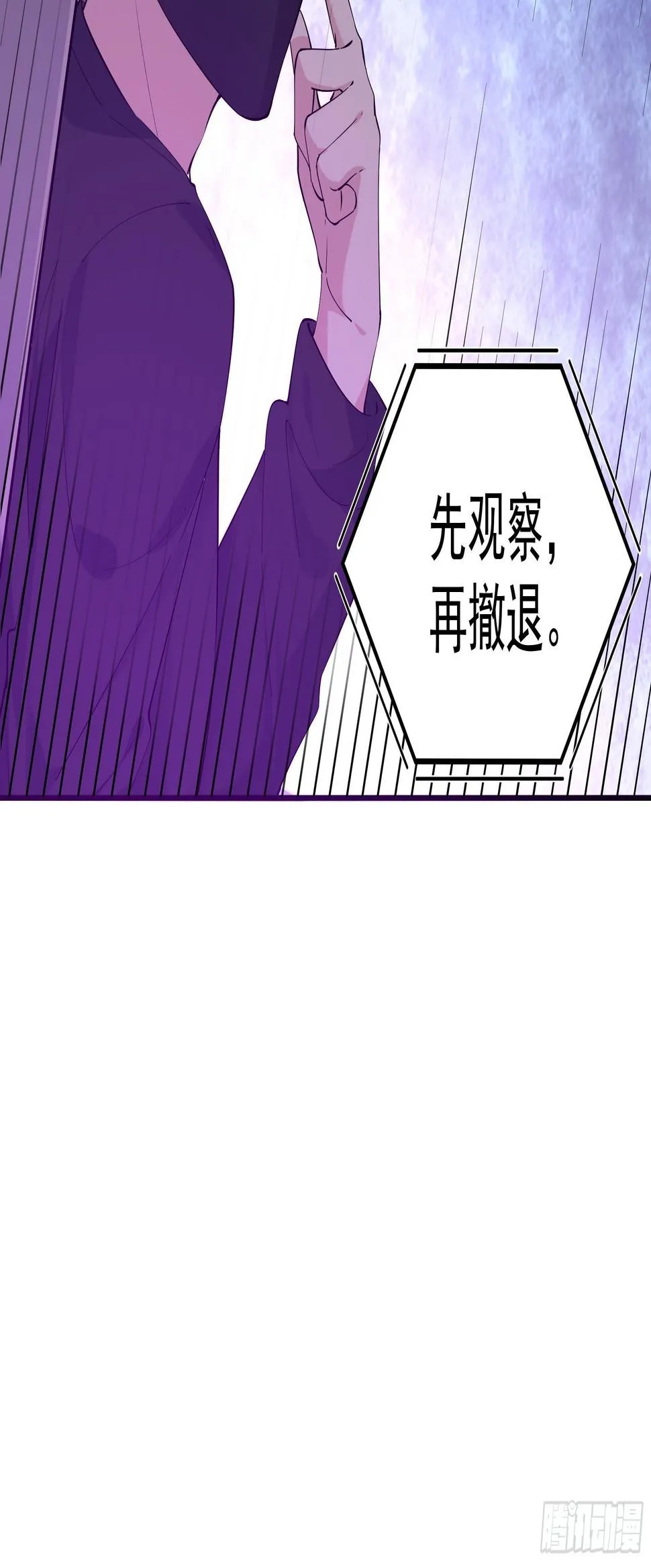 彤彤！ 第41页
