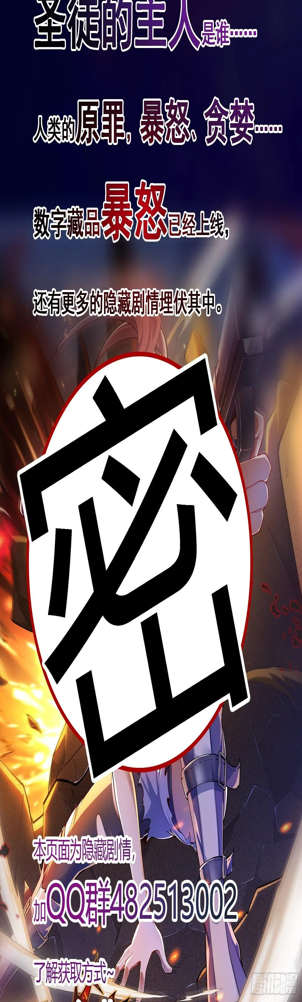 彤彤！ 第43页