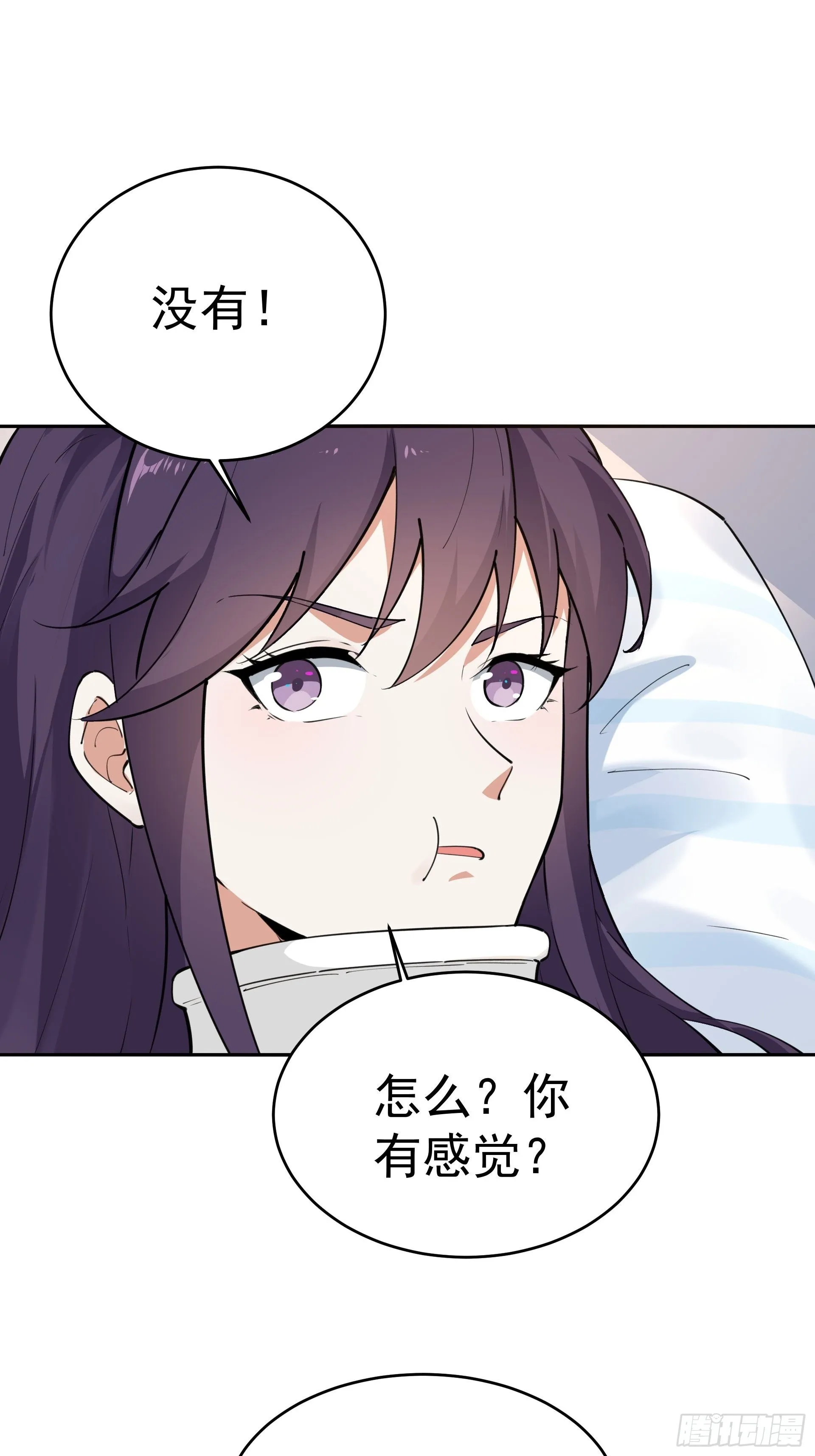 是我杀了他！ 第5页