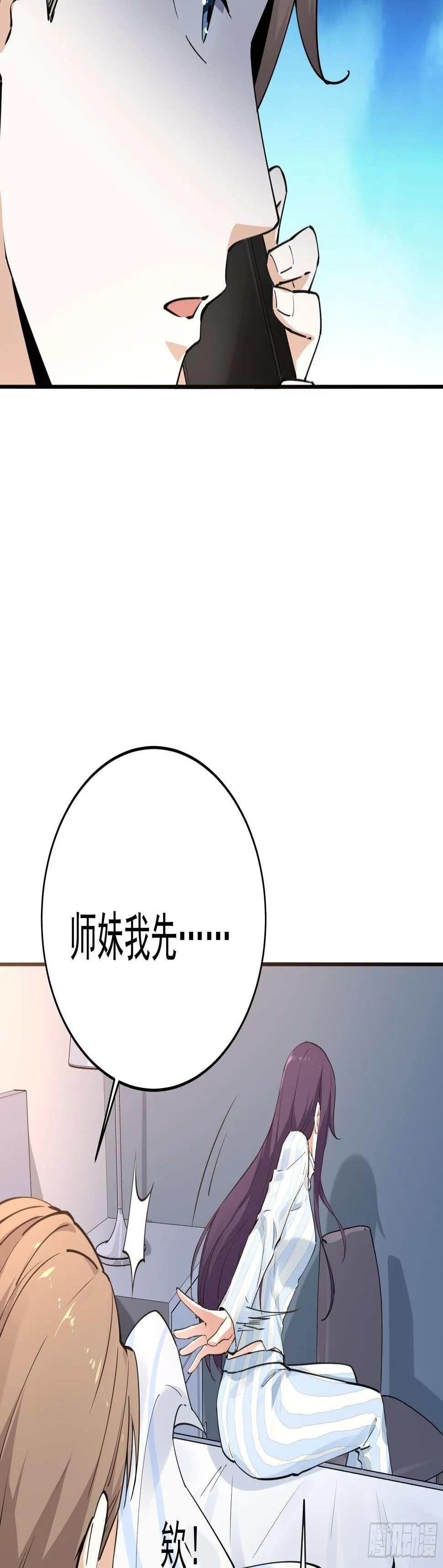 是我杀了他！ 第10页