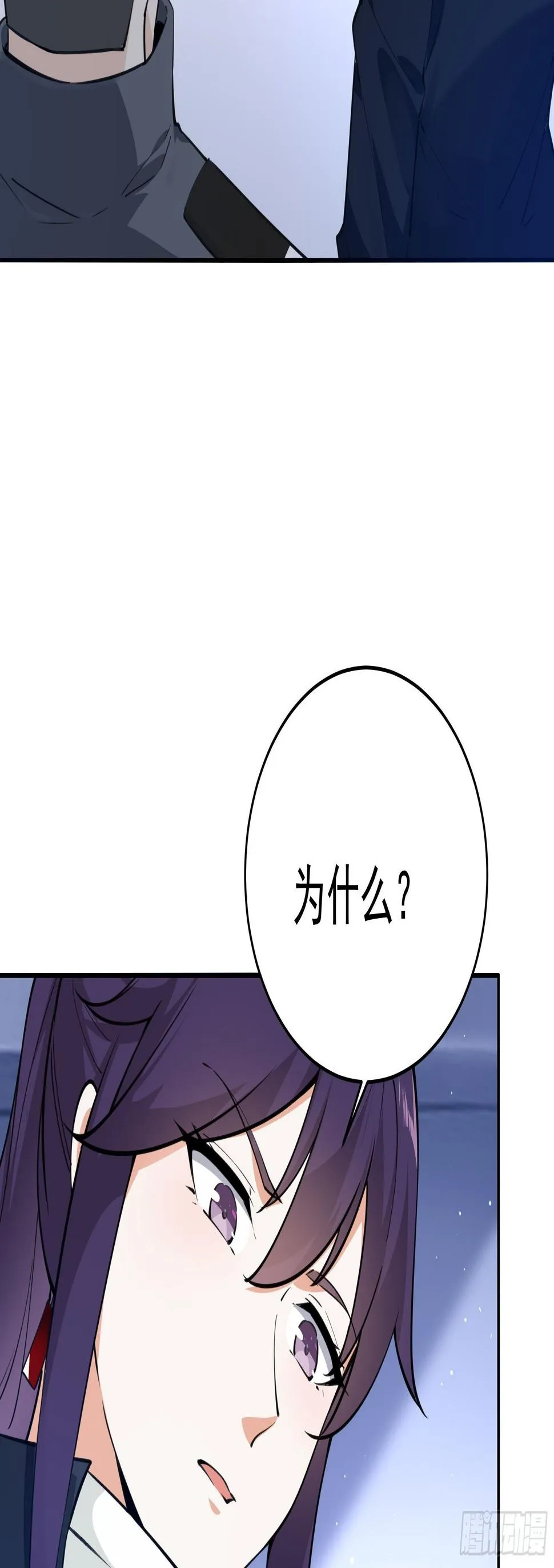 是我杀了他！ 第34页