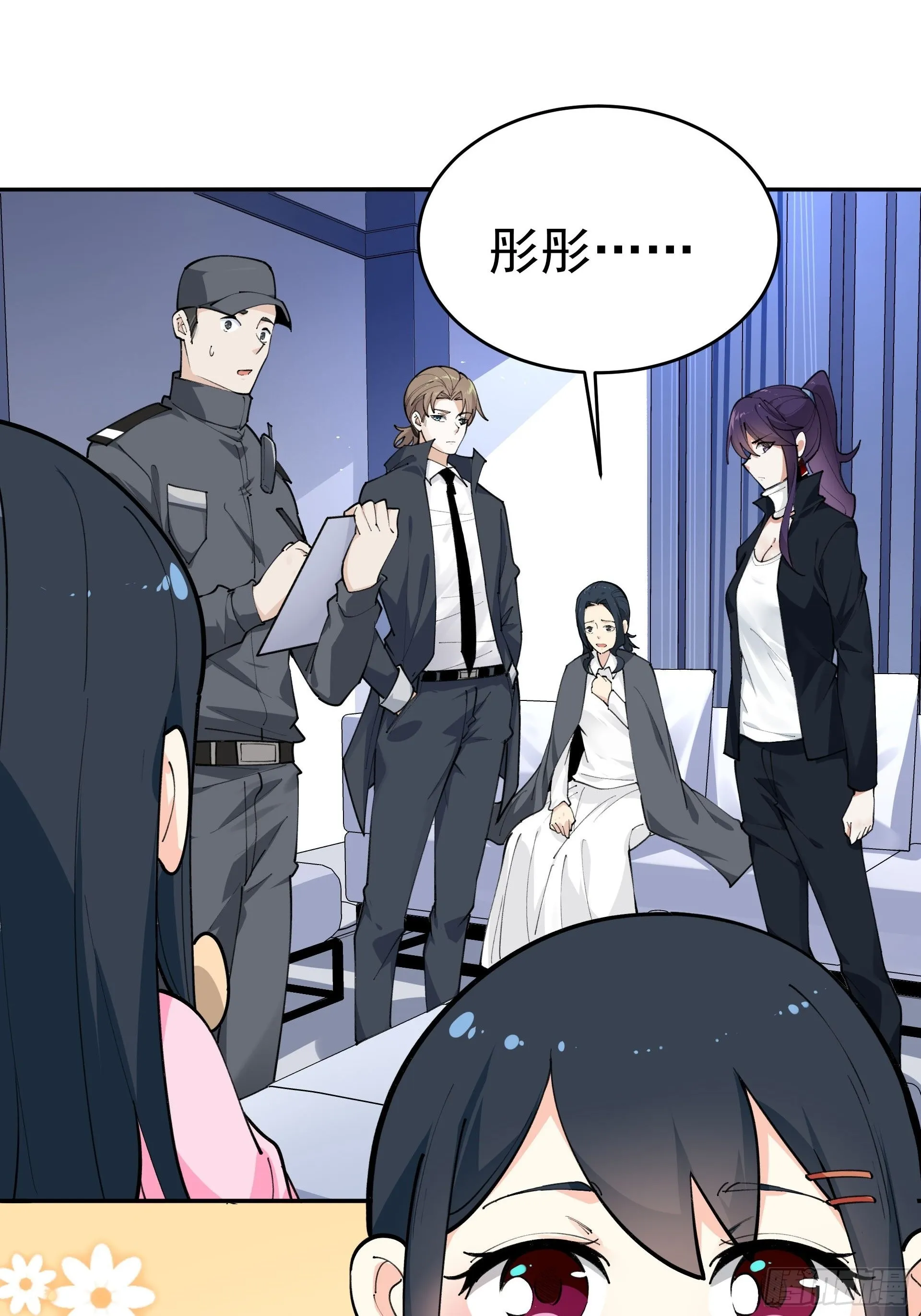 011圣徒会 第6页