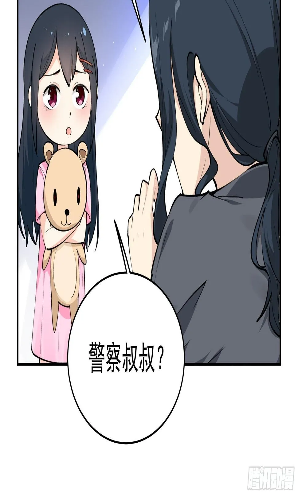 011圣徒会 第8页