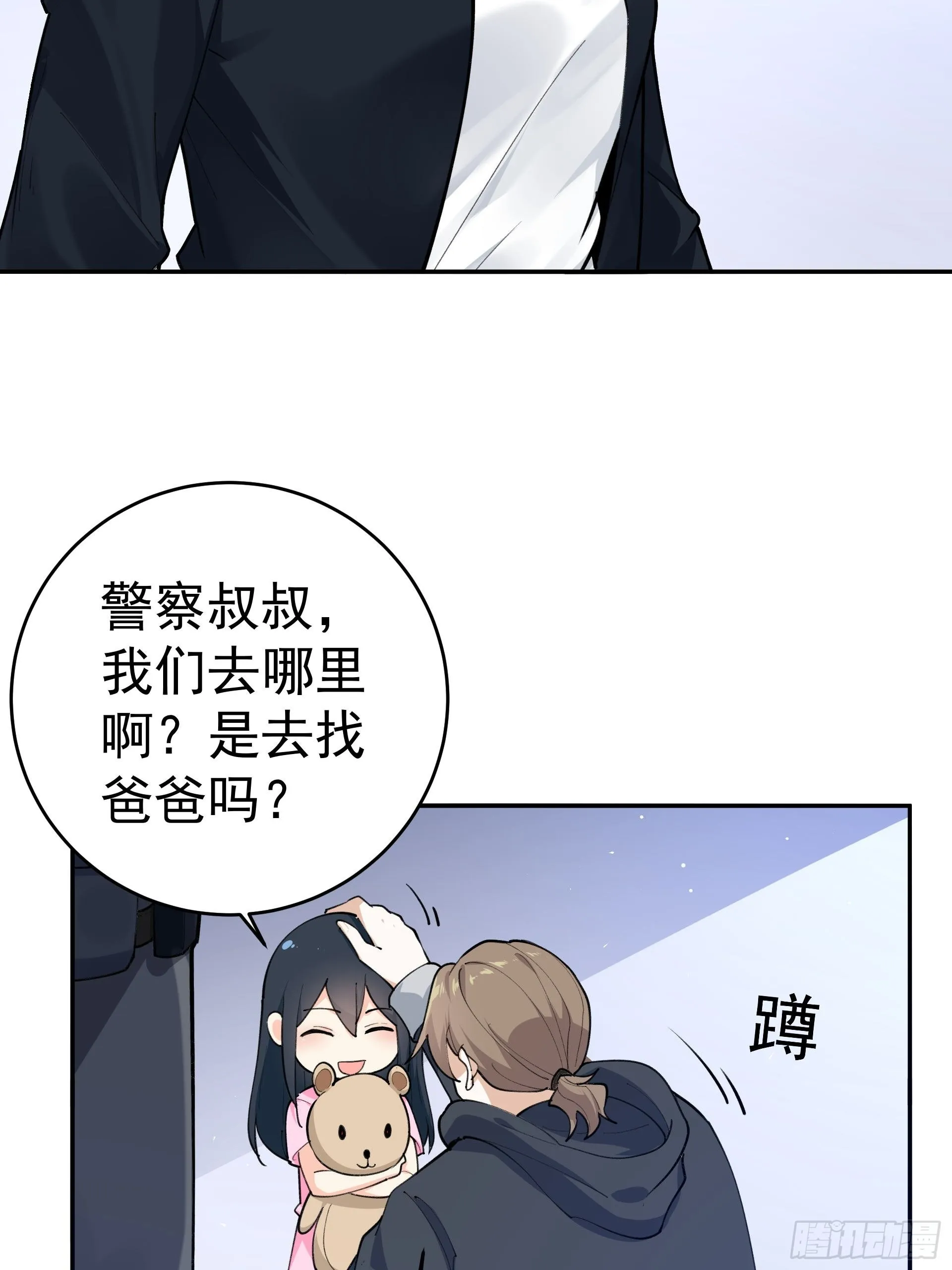 011圣徒会 第13页