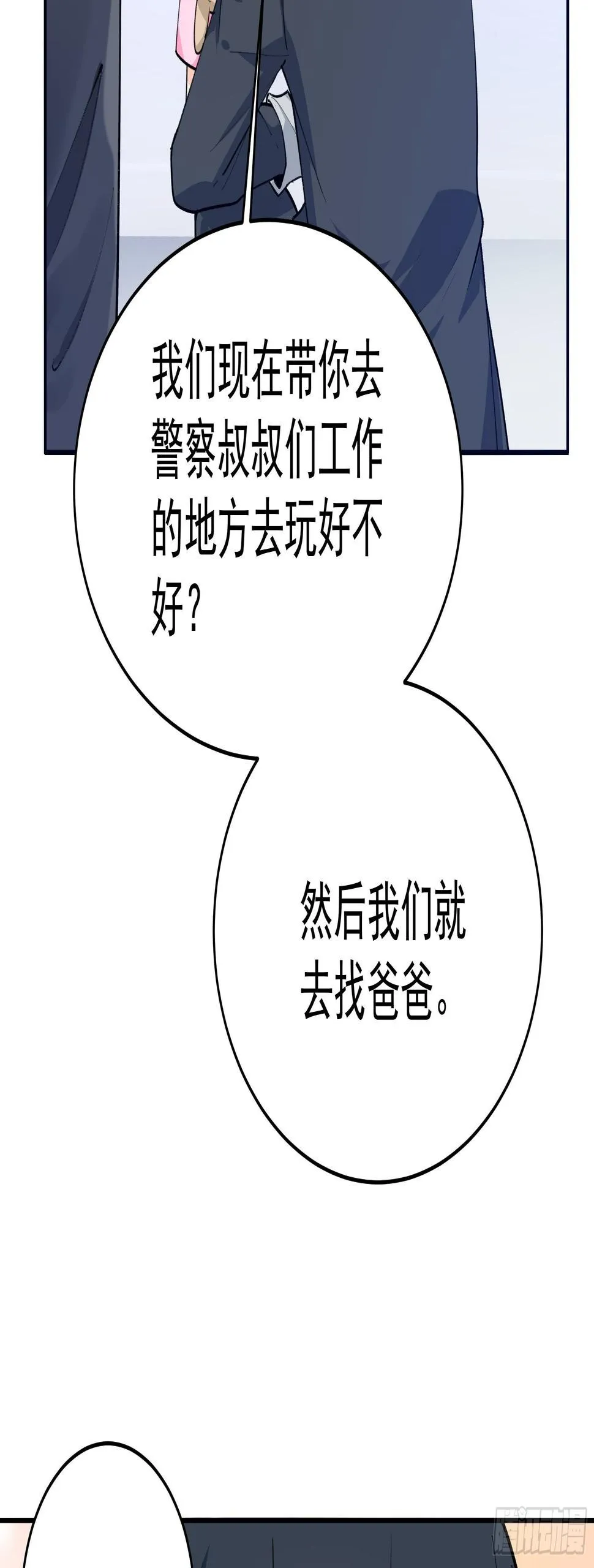 011圣徒会 第14页