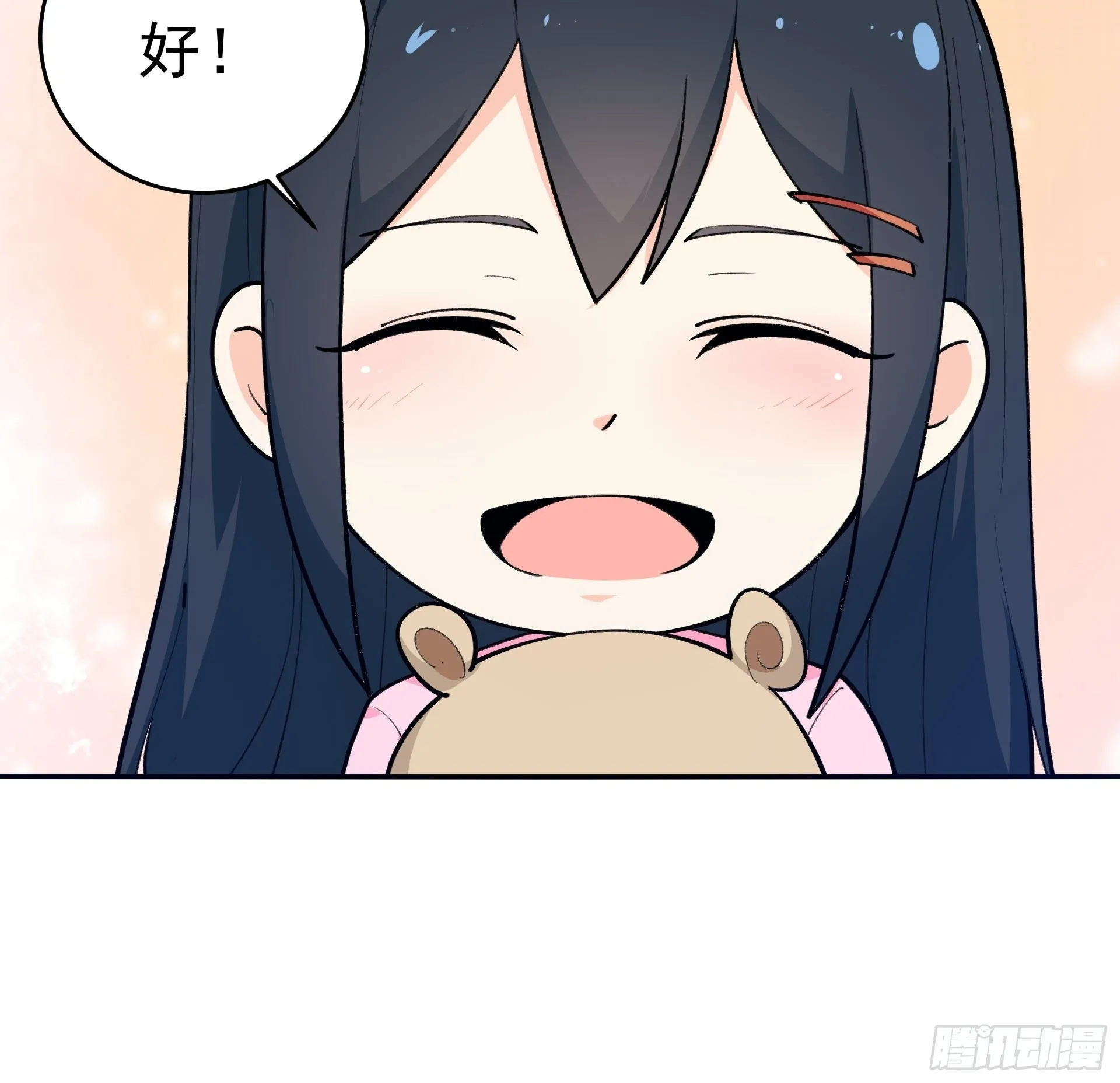 011圣徒会 第15页
