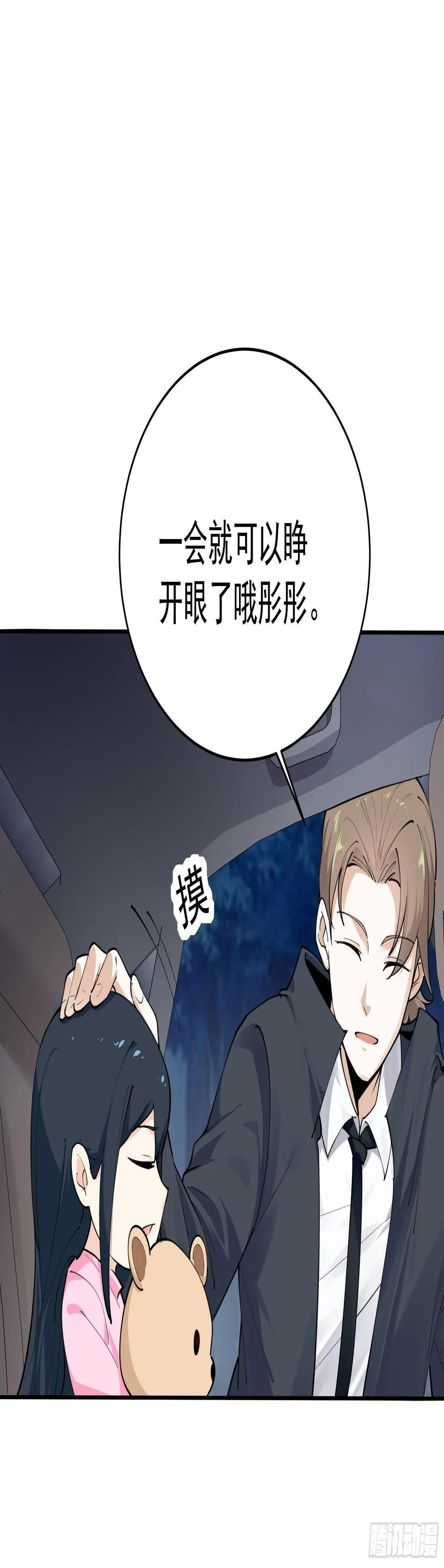 011圣徒会 第19页