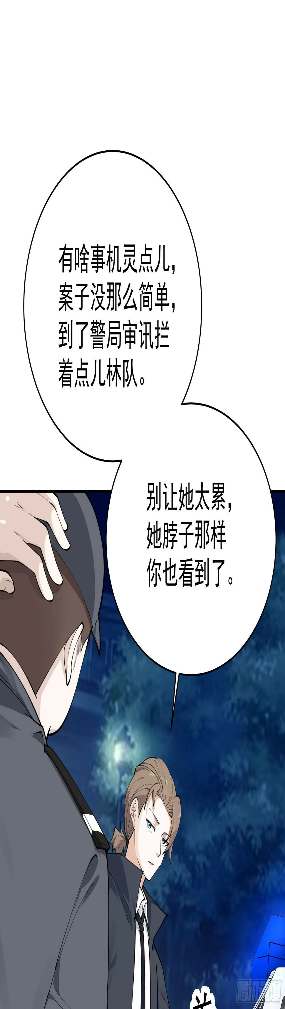 011圣徒会 第20页
