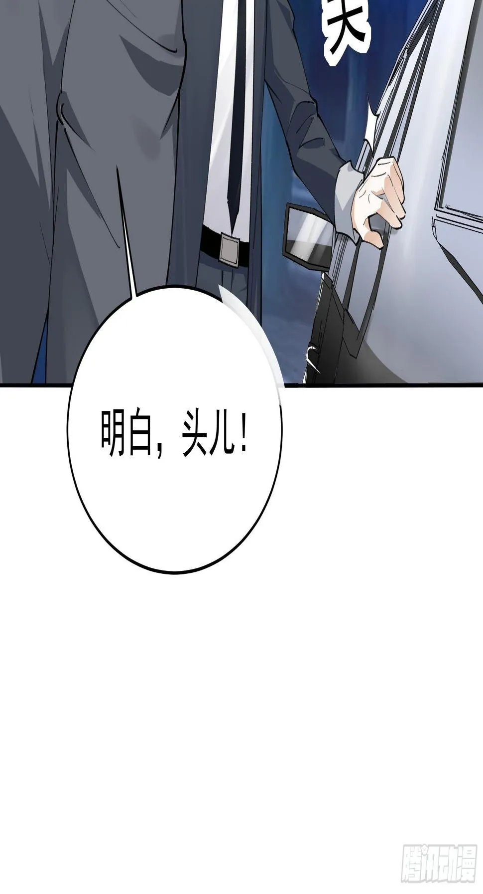 011圣徒会 第21页