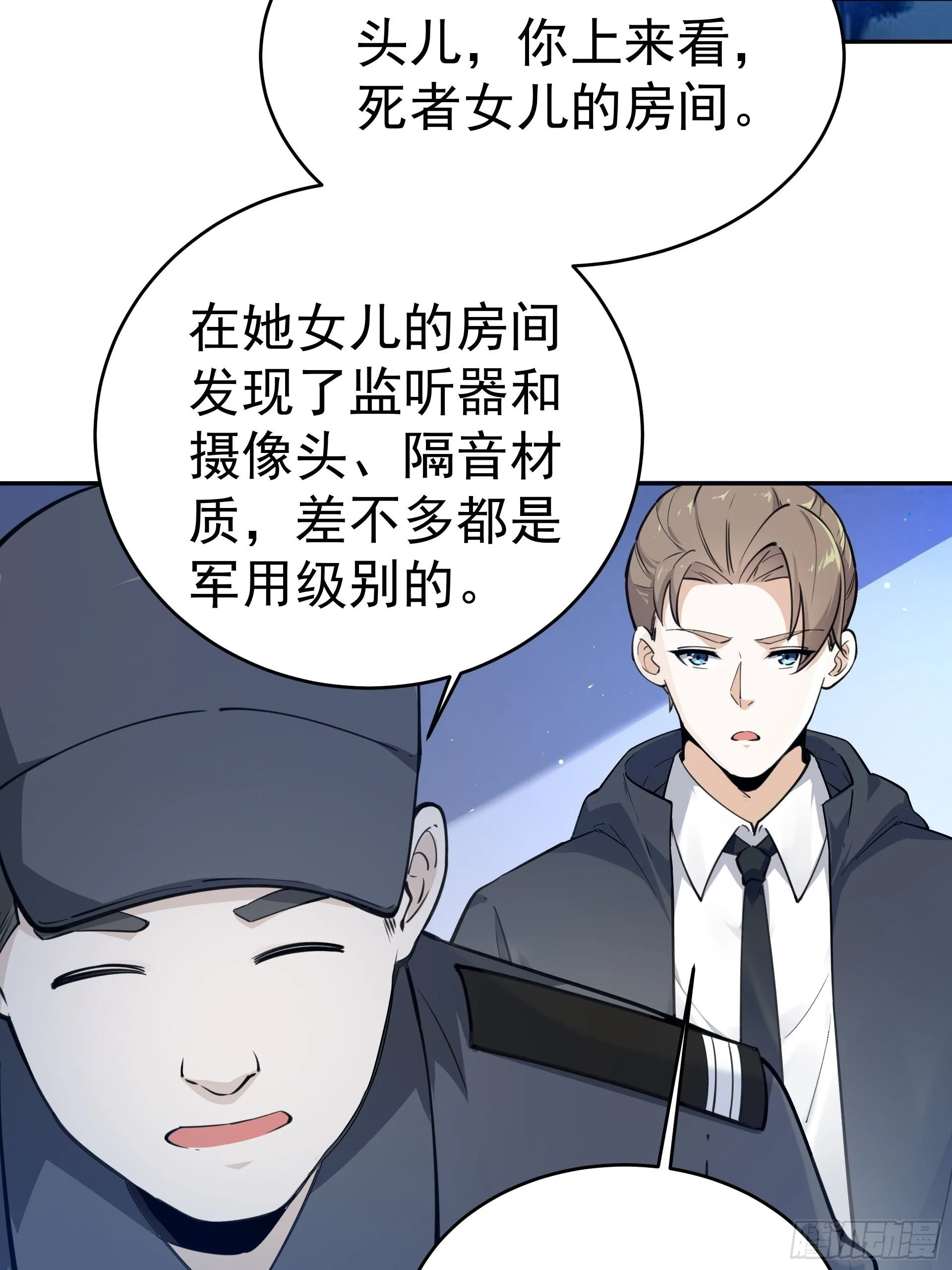 011圣徒会 第23页