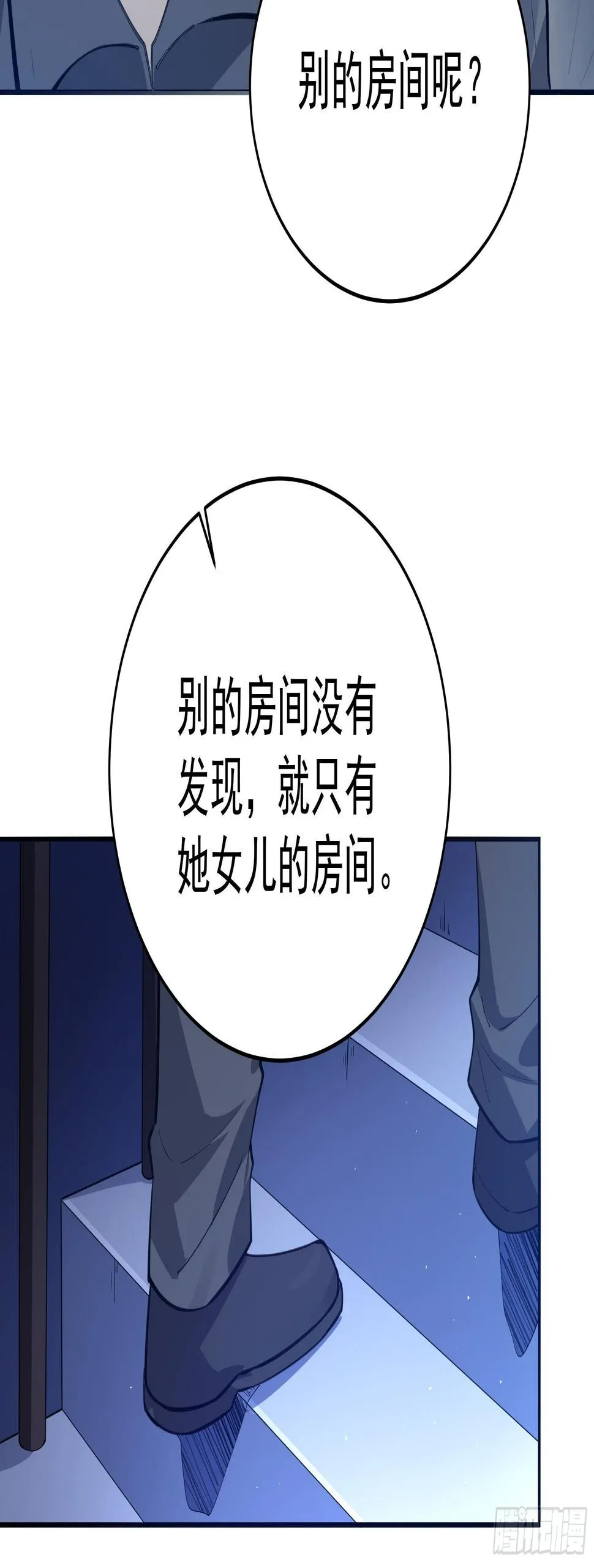 011圣徒会 第24页