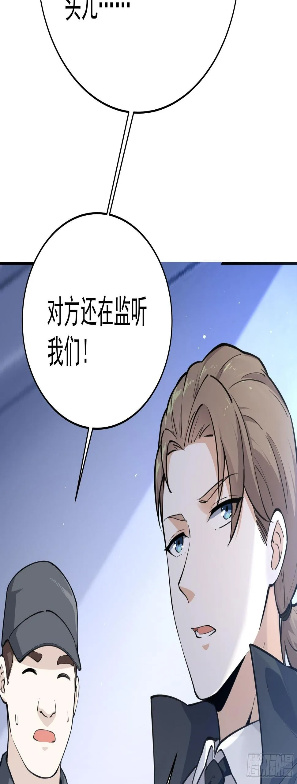 011圣徒会 第28页