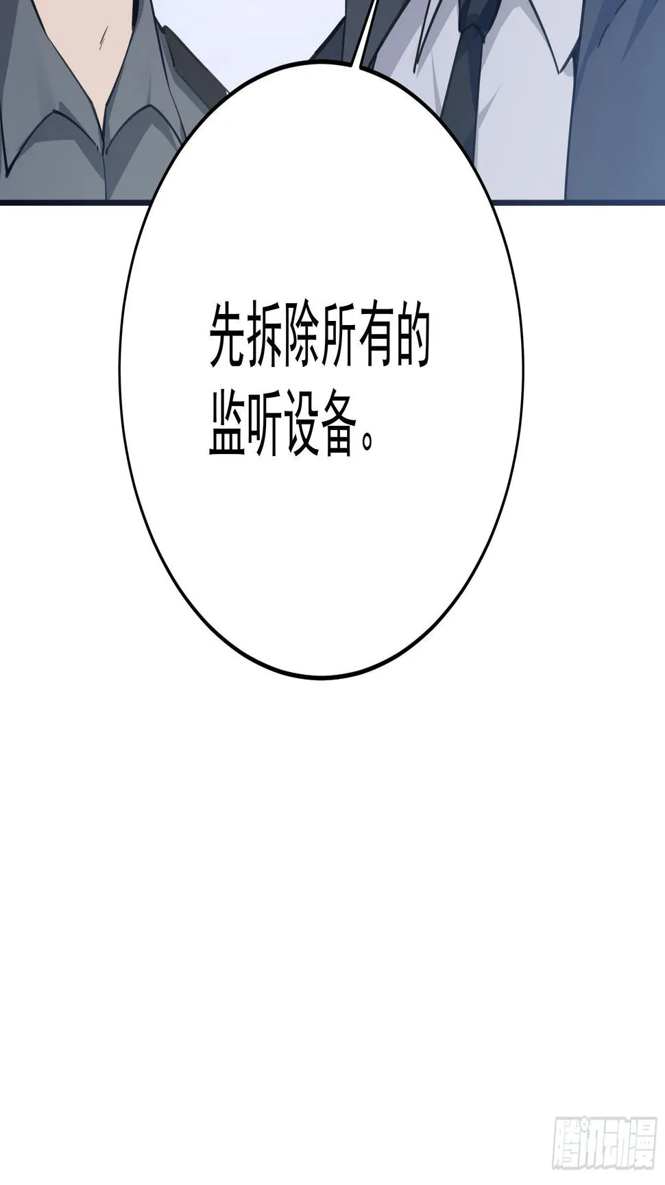 011圣徒会 第29页