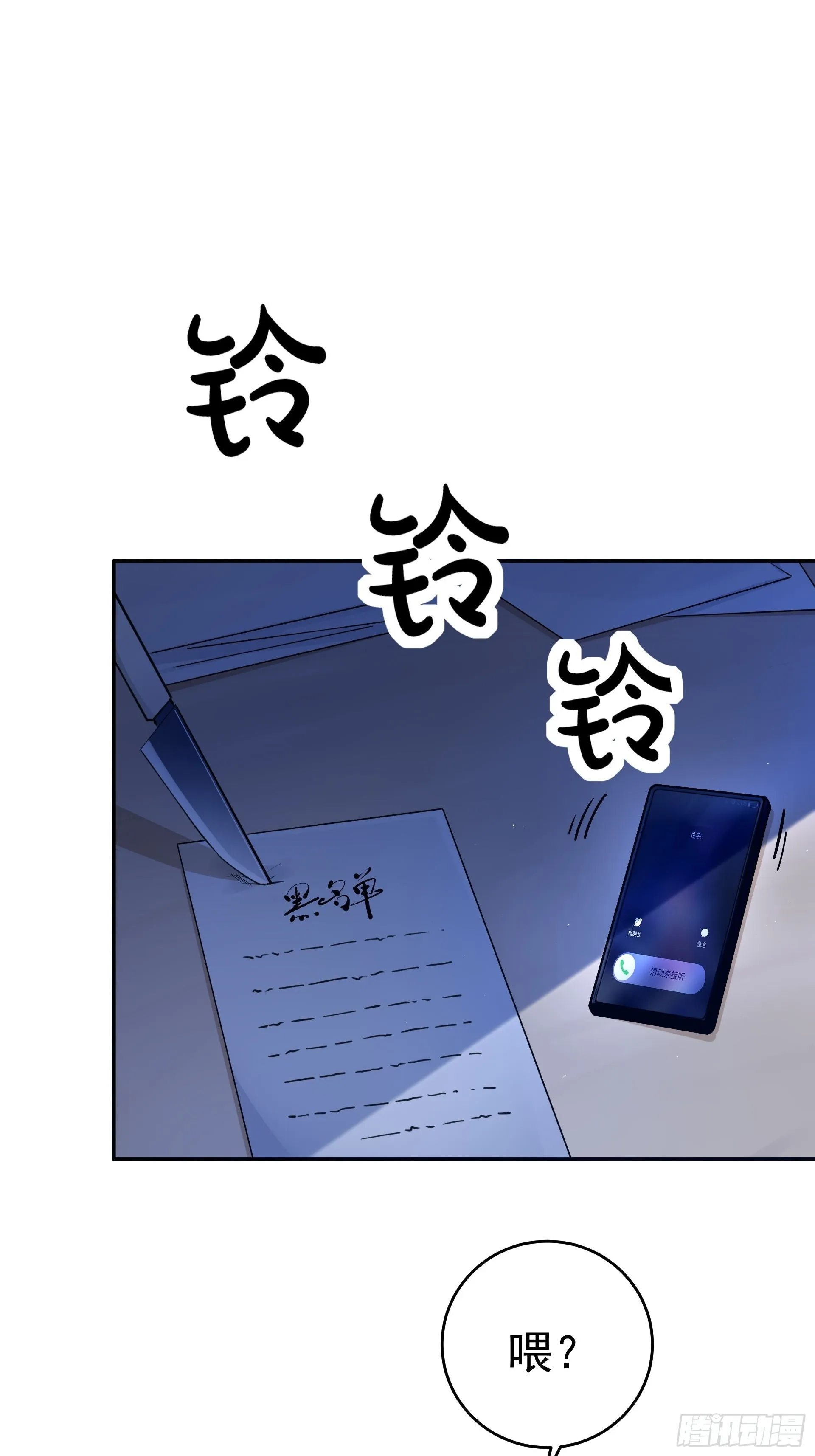 011圣徒会 第33页