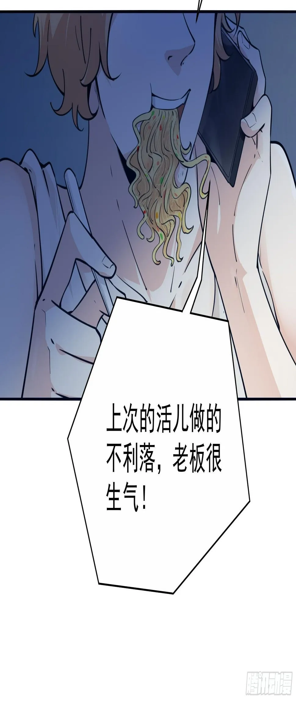011圣徒会 第34页