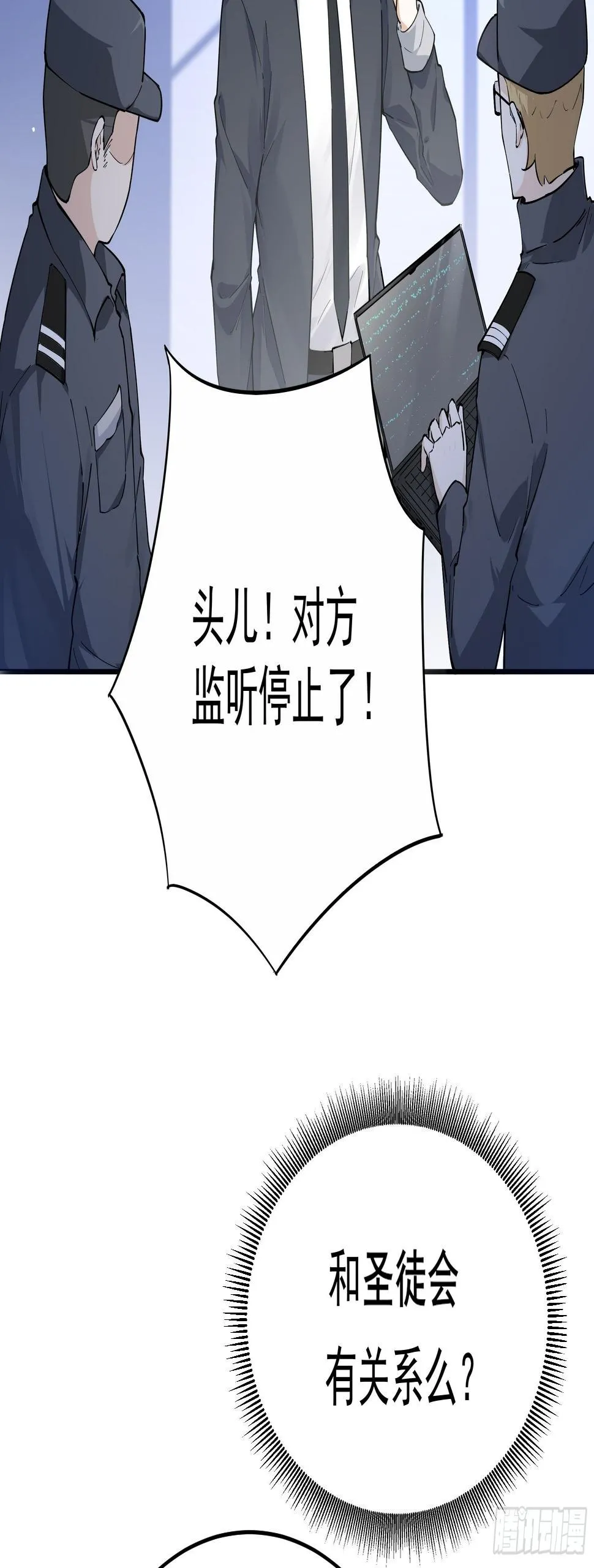 011圣徒会 第37页