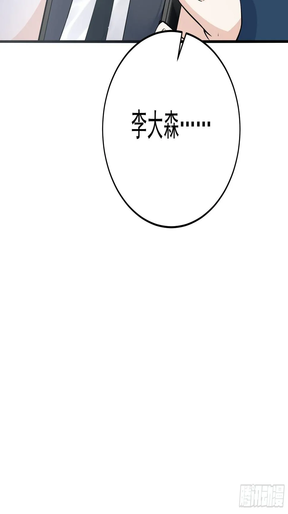 011圣徒会 第42页