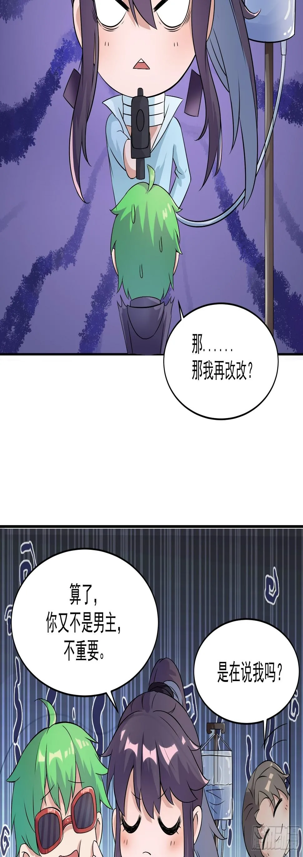 我们要恢复更新啦！！！ 第4页
