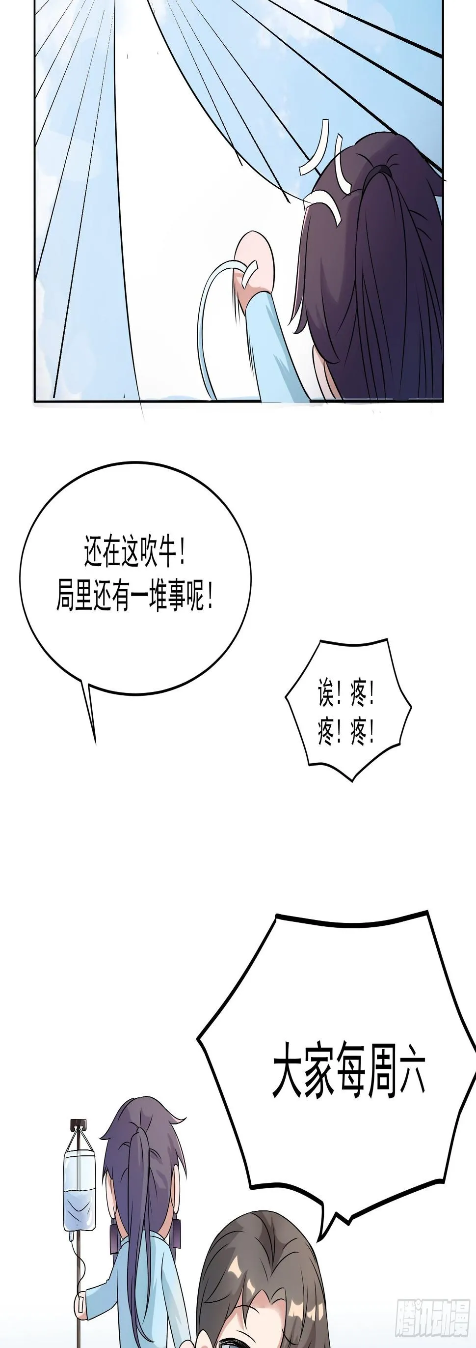 我们要恢复更新啦！！！ 第7页